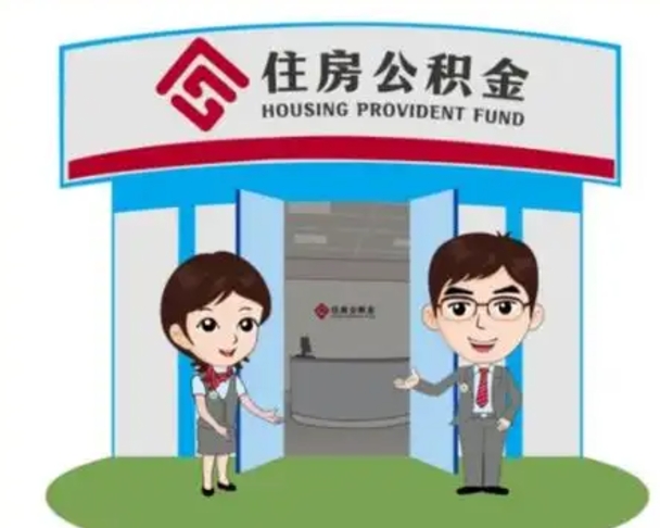 柳林住房公积金封存了线上怎么取出来（公积金封存怎么在网上提取）